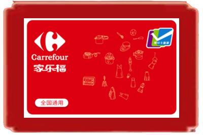 克孜勒苏烟酒回收家乐福超市卡.jpg